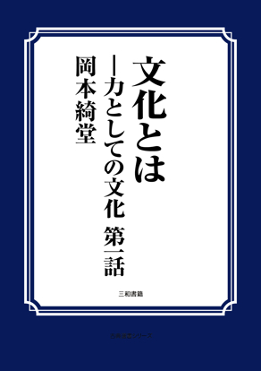文化とは の画像